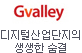 Gvalley