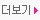 더보기