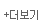더보기
