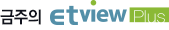 오늘의ETview