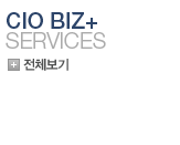 ciobiz+ service 전체보기