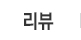 테크
