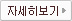 자세히 보기