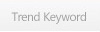 트렌드키워드
