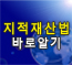법률사무소 민후의