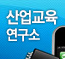 스마트폰 핵심부품별