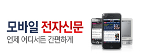 전자신문 모바일 소개
