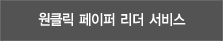 http://img.etnews.com/bng/reader1.jpg
