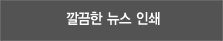 http://img.etnews.com/bng/reader5.jpg