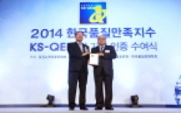 한전KPS, 3년 연속 품질만족지수 1위