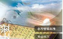 %ED%95%A9%EB%8F%99%EA%B5%B0%EC%82%AC%EB%8C%80%2C+%EA%B5%B0+%EC%B2%AB+%EC%86%90%EC%9E%90%EB%B3%91%EB%B2%95+%EB%AA%A8%EB%B0%94%EC%9D%BC+%EC%95%B1+%EA%B0%9C%EB%B0%9C