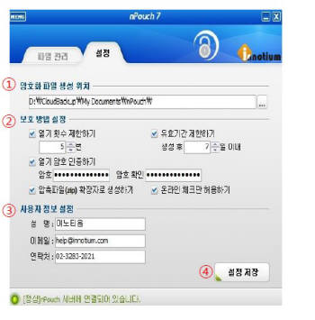 N파우치 관리화면.