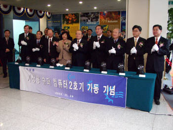 `얼마 안 된 거 같은데...` 지난 2004년 10월 기상청 슈퍼컴퓨터 2호기 가동 기념식 장면. 당시 오명 과기부총리(왼쪽 다섯 번째)와 신경섭 기상청장(왼쪽 여섯 번째), 박기영 청와대 과학기술보좌관(왼쪽 네 번째) 등이 참석해 `테라급 슈퍼컴 기상 예보 시대`의 개막을 축하하고 있다. 8년이 지난 현재 기상청 슈퍼컴 2호기는 수명을 다해 불용처리될 예정이다.