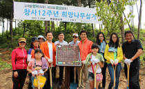 %ED%98%84%EB%8C%80%ED%99%88%EC%87%BC%ED%95%91%2C+%EC%B0%BD%EB%A6%BD+12%EC%A3%BC%EB%85%84+%EB%A7%9E%EC%95%84+%60%ED%9D%AC%EB%A7%9D+%EB%82%98%EB%AC%B4+4000%EA%B7%B8%EB%A3%A8+%EC%8B%AC%EA%B8%B0%60+%EC%A7%84%ED%96%89