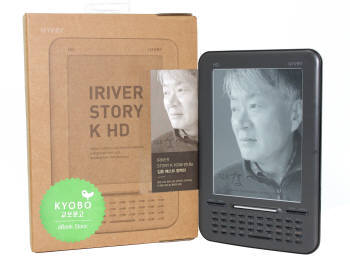 아이리버, `스토리 K HD` 김훈 작가 스페셜 에디션 출시