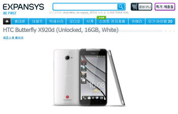 익스펜시스코리아는 국내 미출시된 HTC 풀HD폰 버터플라이 판매에 들어갔다.