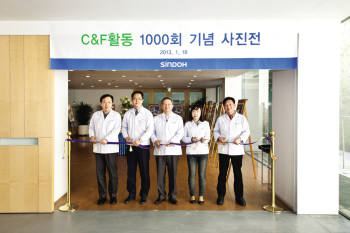 신도리코 C&F 1000회 기념 사진전