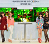 소녀시대와 함께하는 LG 시네마 3D 스마트TV