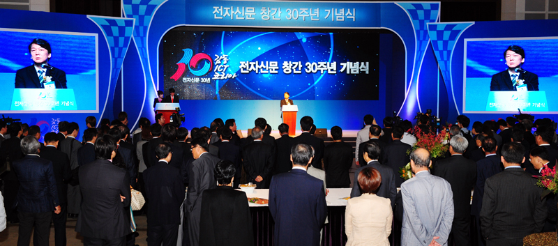 안철수 대선 후보가 전자신문 창간 30주년 기념식에서 "창의력에 기반한 창조경제사회를 만들자"고 제안했다.