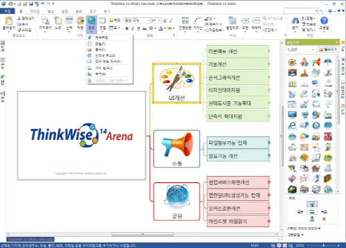 [이버즈 리뷰] 디지털로 그리는 추천 '마인드맵' SW 4종