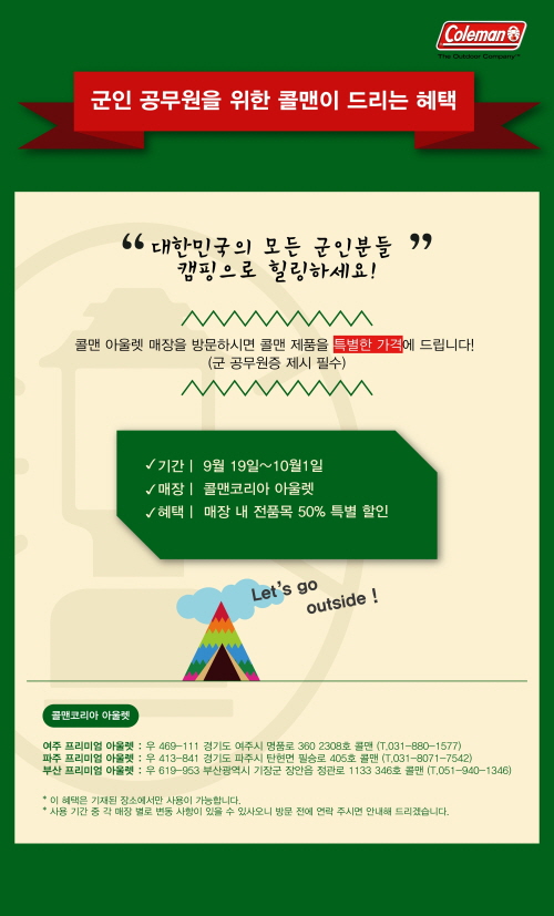 콜맨 이미지