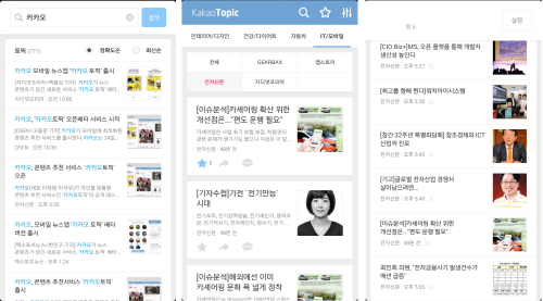 ▲ 검색 기능과 즐겨찾기 기능을 갖췄다