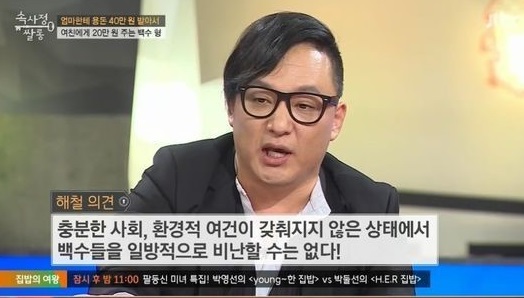 '속사정쌀롱' 종영, 故 신해철 일침 재조명 "복지가 먼저 갖춰져야…"