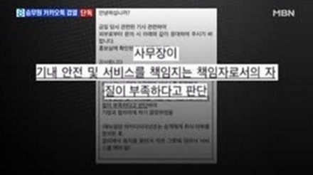 조현아 집행유예 석방, 과거 강병규 음모론 발언 눈길... "사건의 시작은 질투?"
