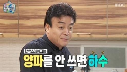 '마리텔' 백종원 채팅방 "프로 팟수 그립습니다" 마리텔 PD 일침