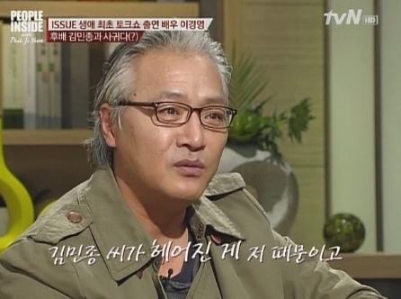 '마음의 소리' 이경영, '불미스러운 사건' 때문에 10년 동안 아들 못 봐 "세상에!"