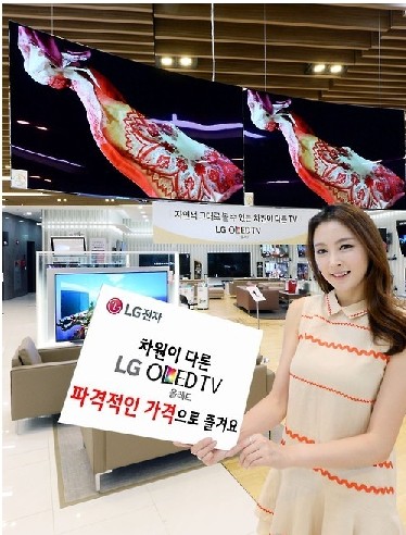 LG전자, 파격적인 가격의 올레드TV로 프리미엄 시장 공략 강화