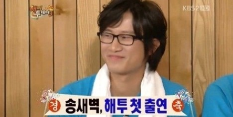 도리화가 송새벽
출처:/ KBS2 '해피투게더'방송