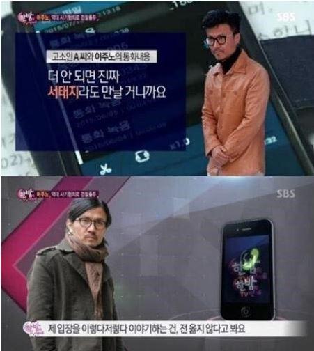 억대 사기 혐의
출처:SBS 한밤의 TV연예