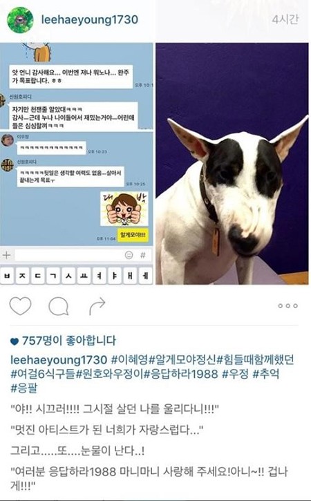 이우정 작가 
출처:/ 이혜영 인스타그램 