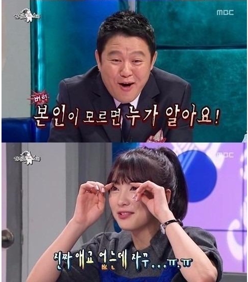 강지영
출처:/ MBC '황금어장 라디오스타' 방송 캡처