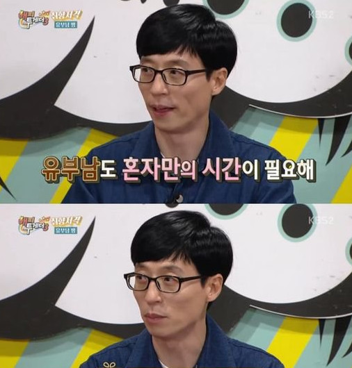 유재석
출처 :/KBS 화면 캡처