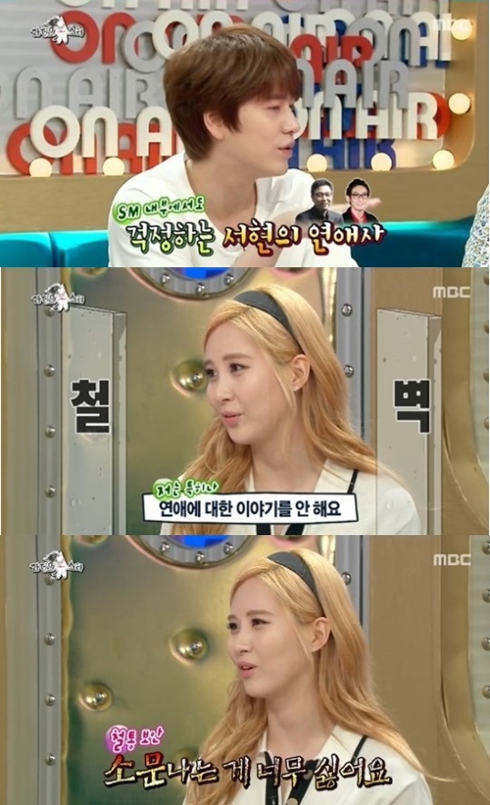 태티서
출처:/ MBC '황금어장 라디오스타' 방송 캡처