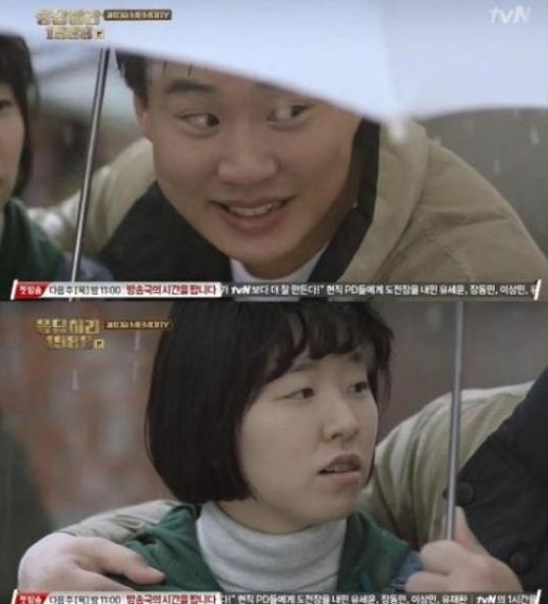 응답하라 1988 이민지
출처:/ tvN '응답하라 1988' 방송 캡처