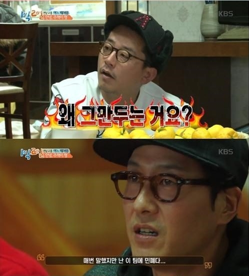 김주혁 하차
출처:/ KBS2 '해피선데이 1박2일' 방송 캡처