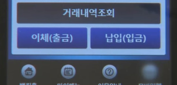 모바일 뱅킹이 '대세'
출처 :/ytn