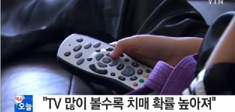 TV는 바보상자 입증
출처 :/ytn