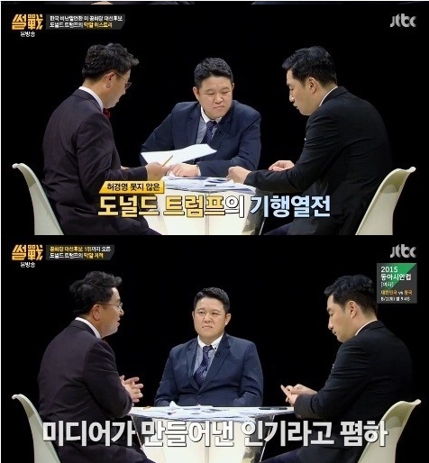 트럼프 무슬림 입국금지 발언
출처:/ JTBC '썰전' 방송 캡처