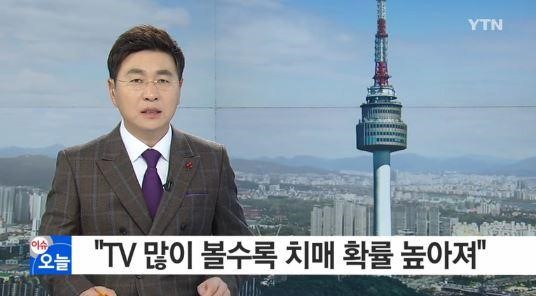 TV는 바보상자
출처:/ YTN 뉴스 캡처