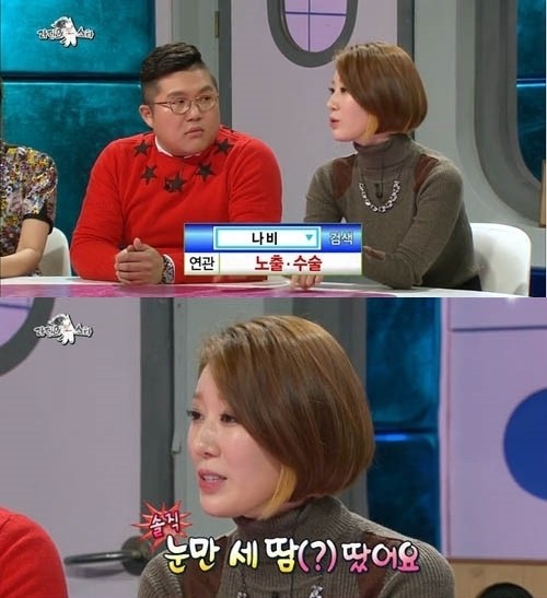 나비
출처:/ MBC '황금어장 라디오스타' 방송 캡처