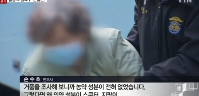 농약 사이다 할머니
출처 :/ytn