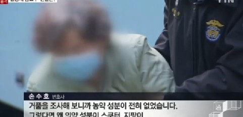 농약 사이다 사건 할머니
출처 :/ytn