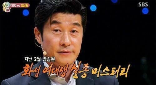 그것이 알고싶다
출처:/ SBS '그것이 알고싶다'