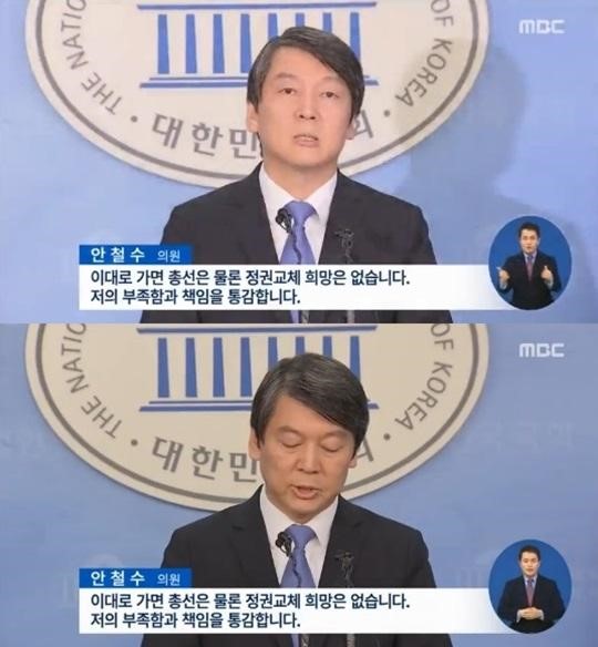 안철수 새정치 탈당
출처:/ MBC 뉴스화면 캡처