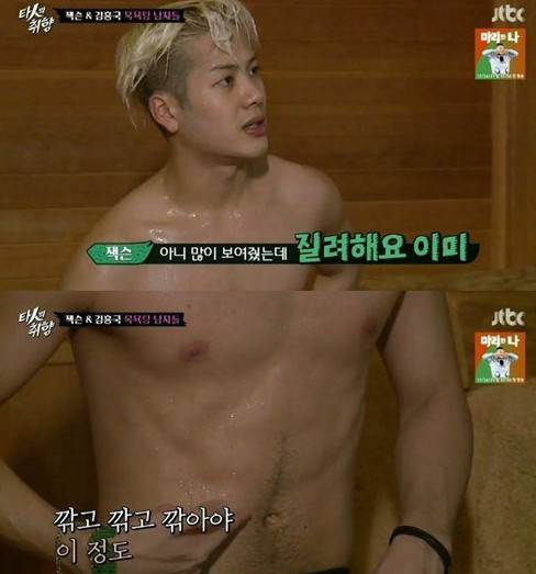 잭슨
출처 :/jtbc