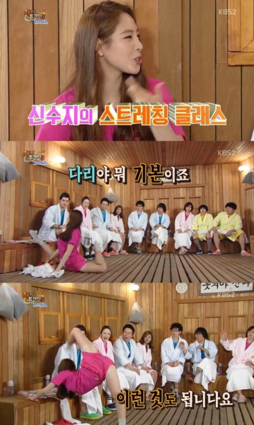 신수지 / 사진= KBS2 '해피투게더3' 캡쳐